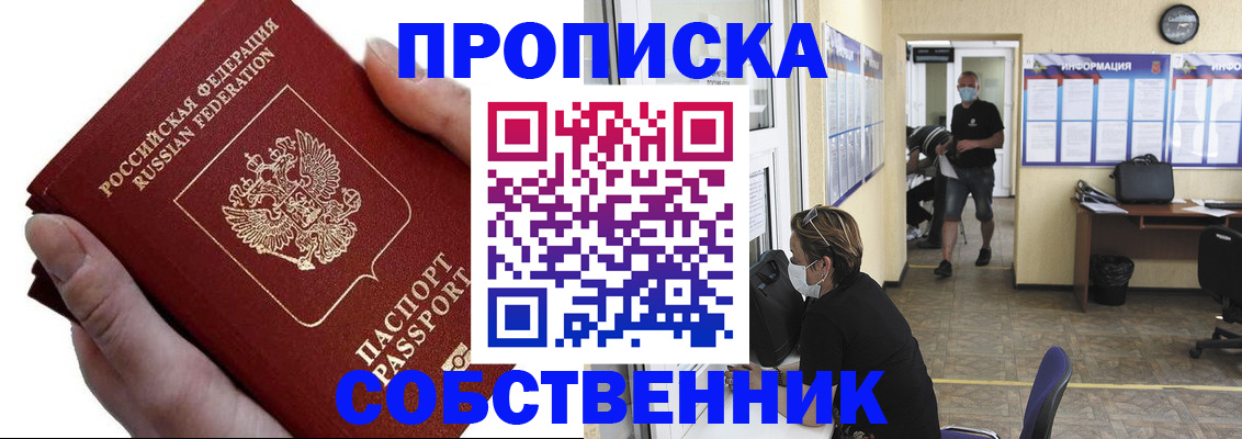 временная регистрация надежно в Сосенском