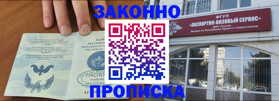 временная регистрация купить в Сосенском